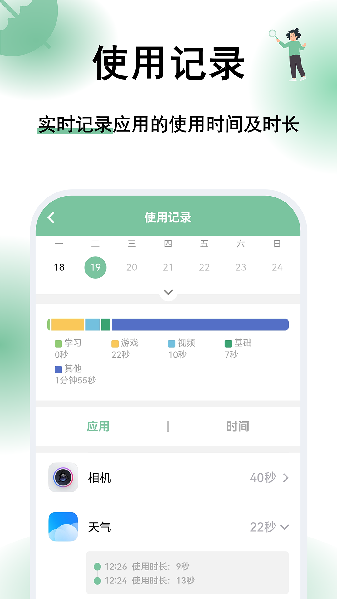 极守护v2.1.3截图1