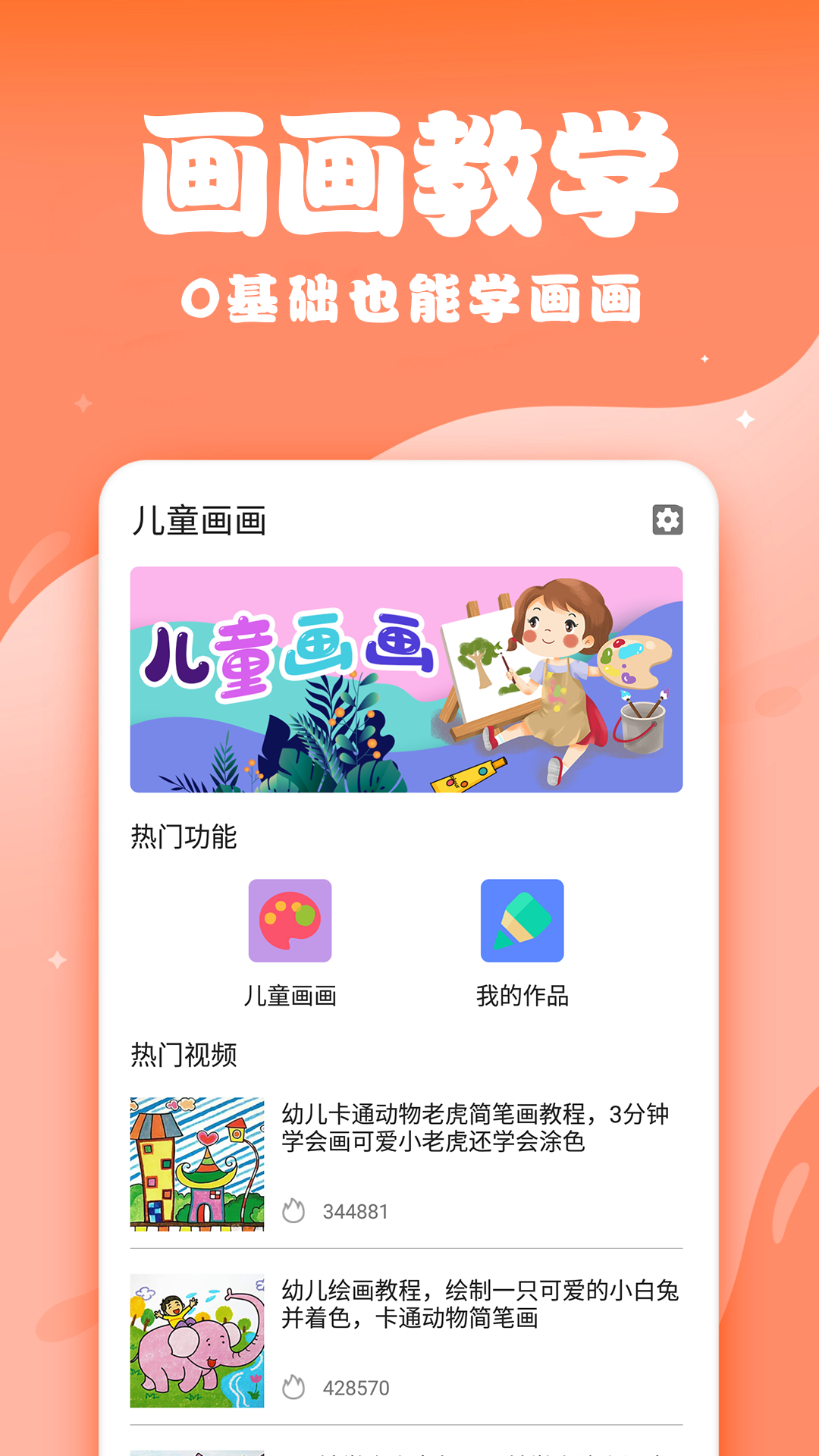 应用截图1预览