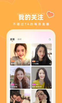 快月直播截圖