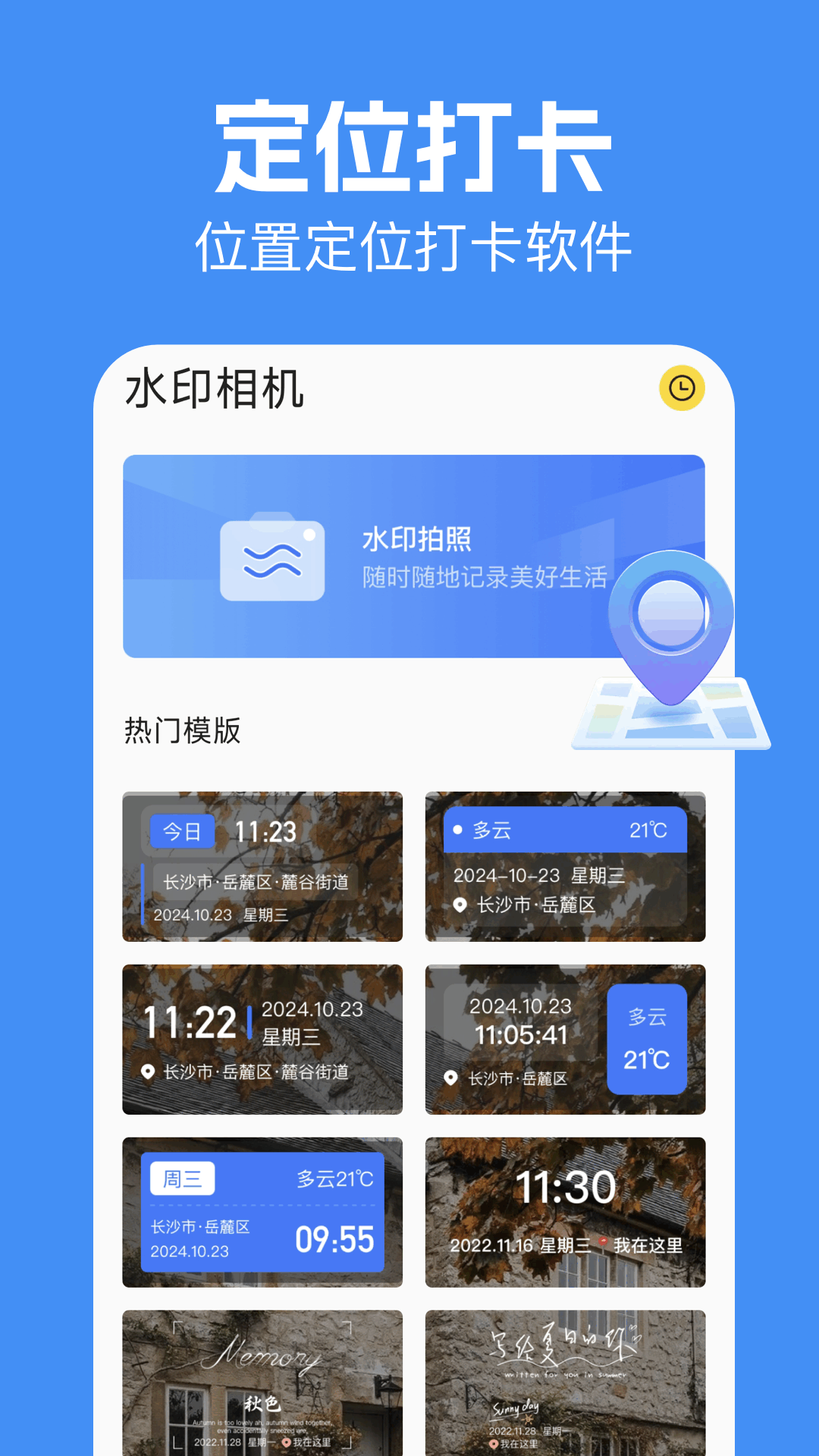 Fake Location截圖預(yù)覽