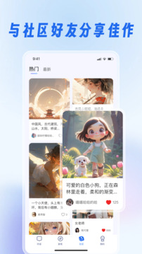 靈犀妙筆AI截圖