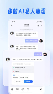 靈犀妙筆AI截圖