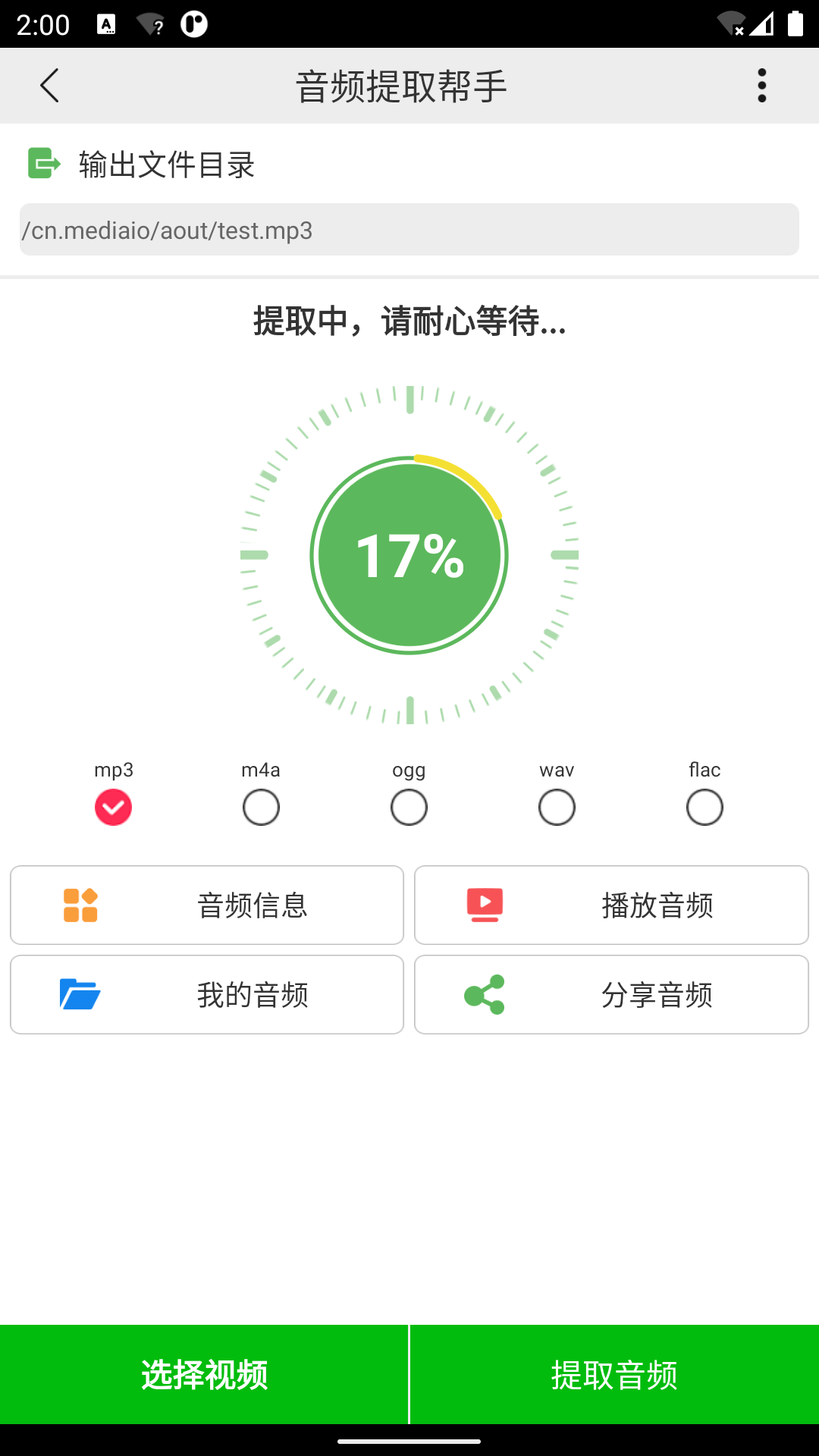 应用截图2预览