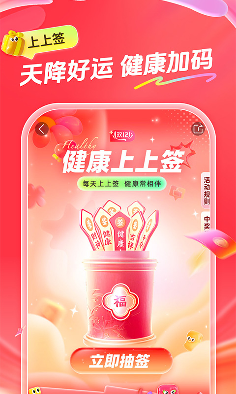 愛康體檢寶截圖預(yù)覽