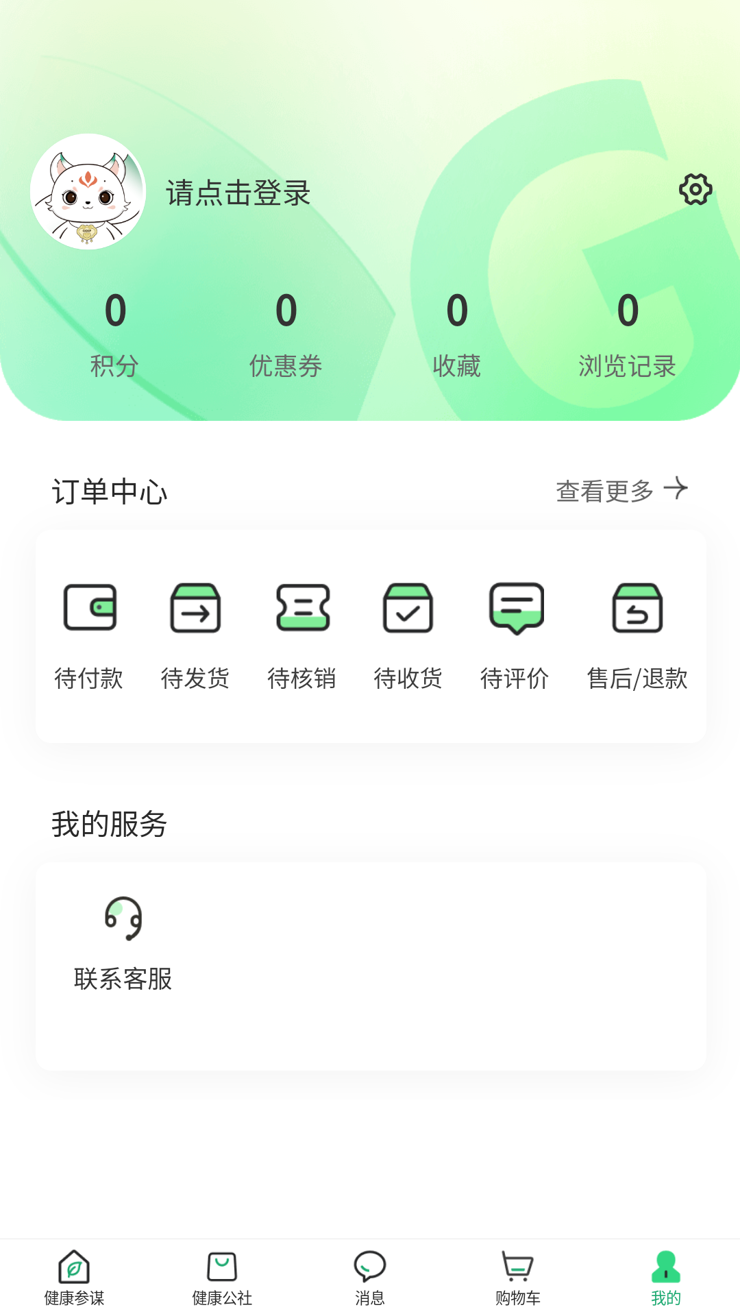 光谷康服v2.2.1截图1