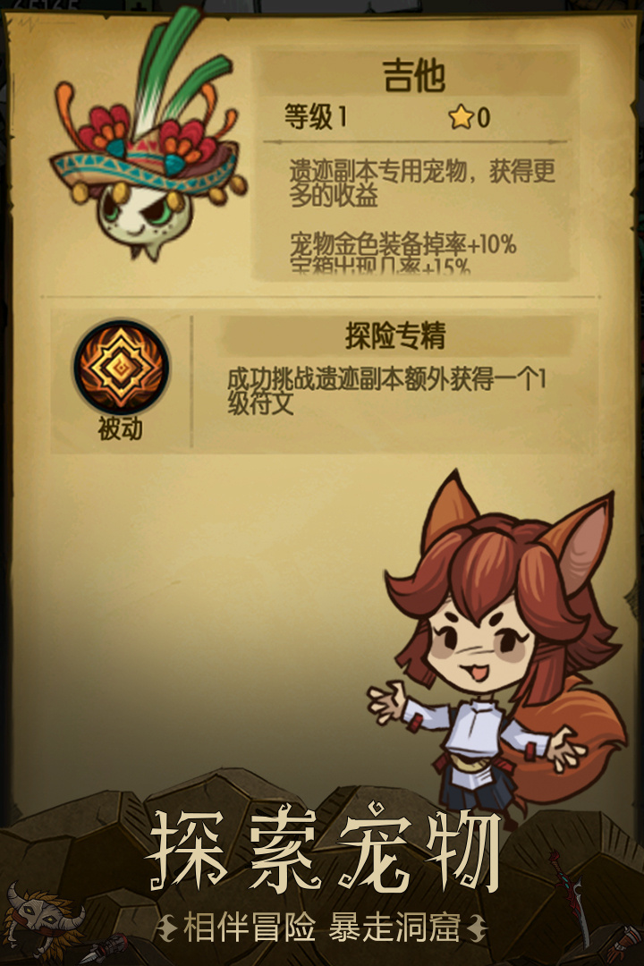 貪婪洞窟截圖預(yù)覽