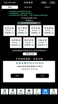 完美國度截圖