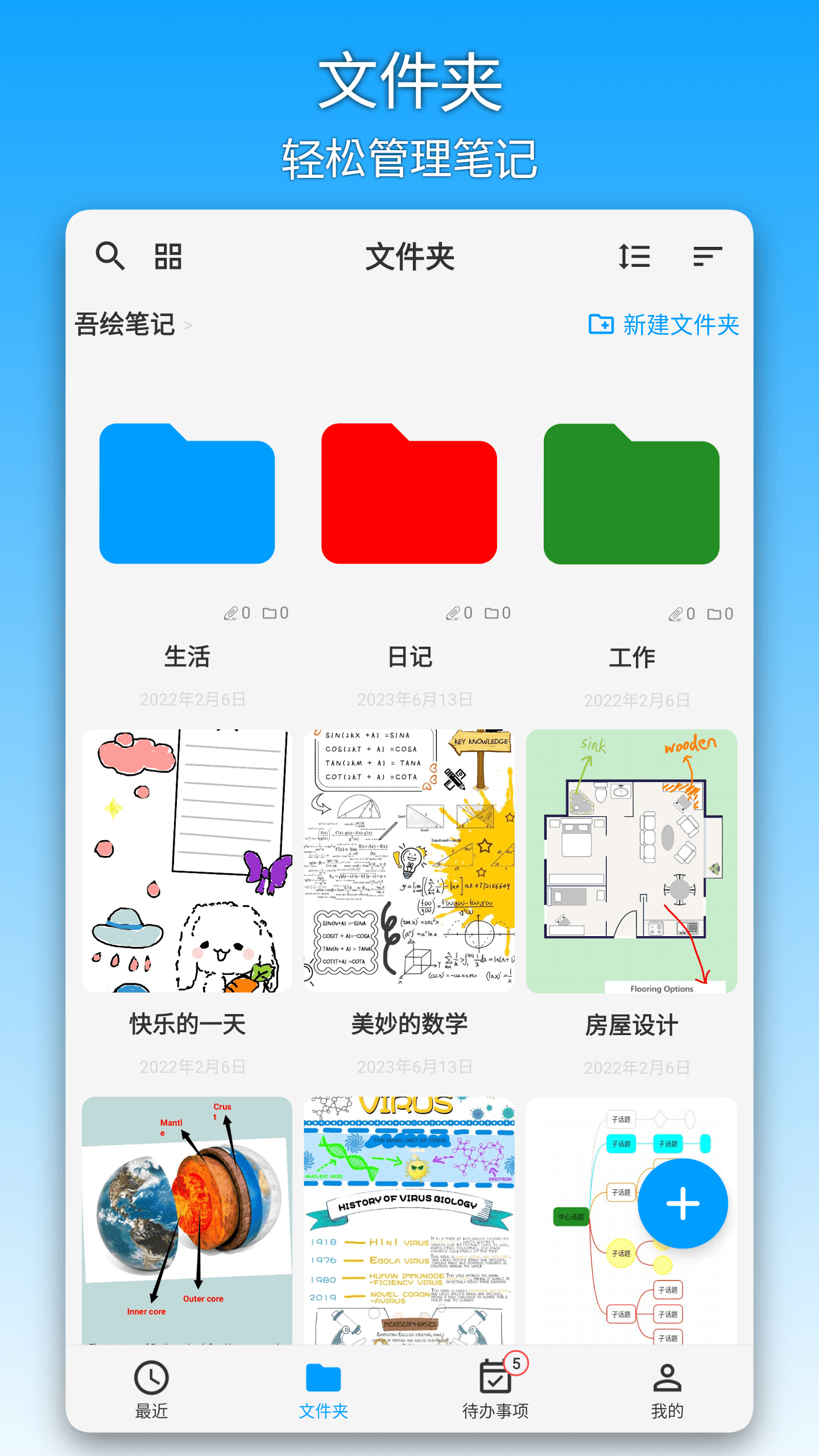 应用截图5预览