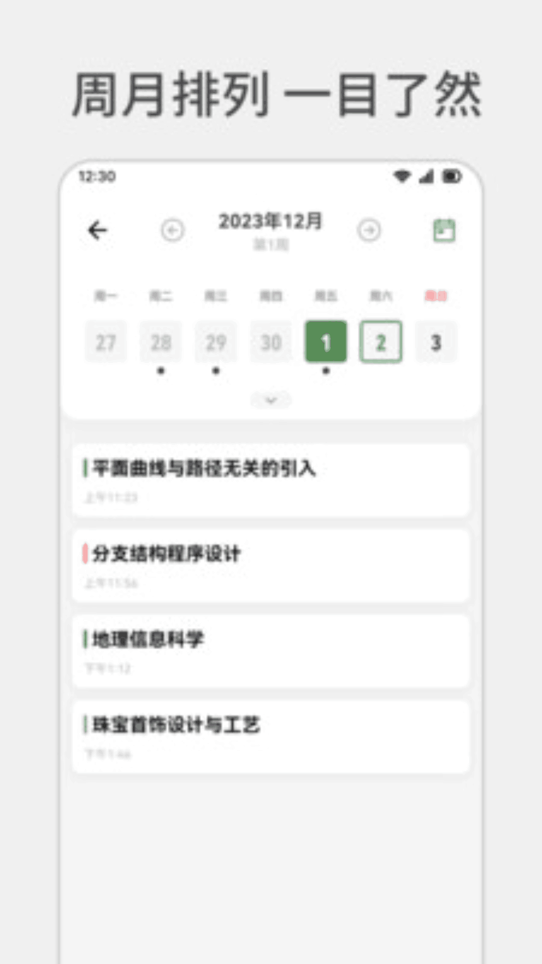 Texkoo笔记v1.1截图3