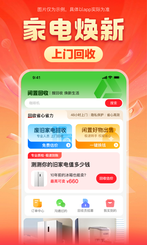 应用截图3预览