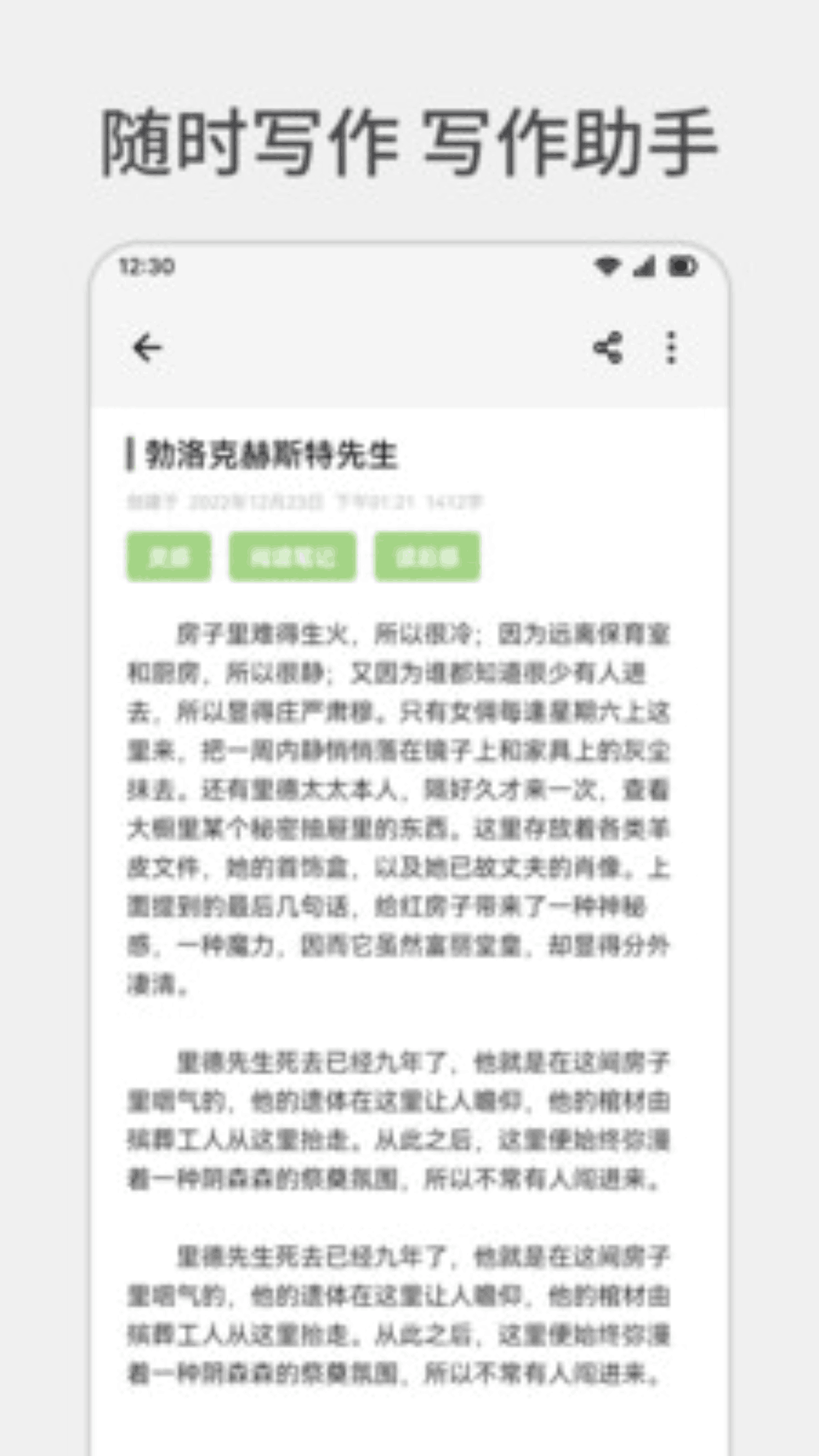 Texkoo笔记v1.1截图4