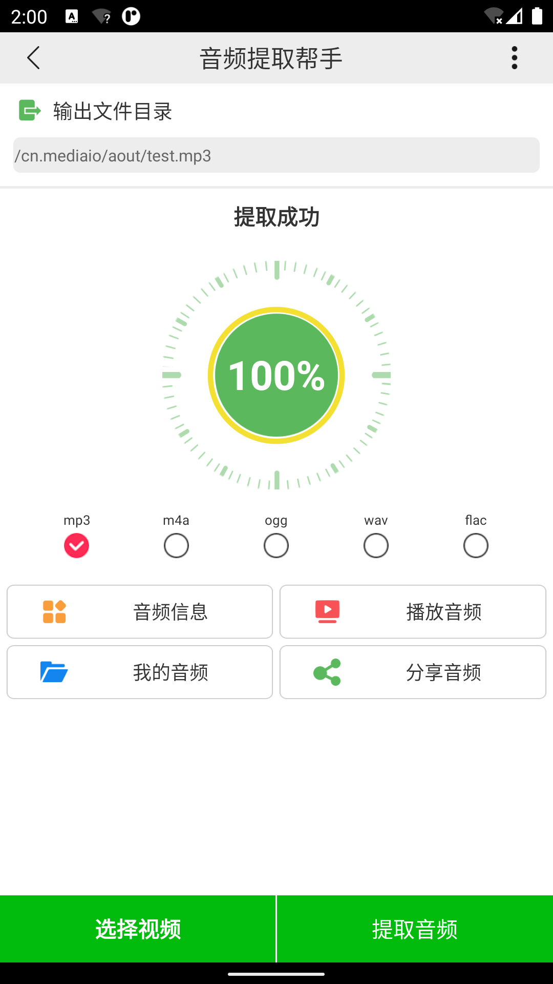 应用截图3预览