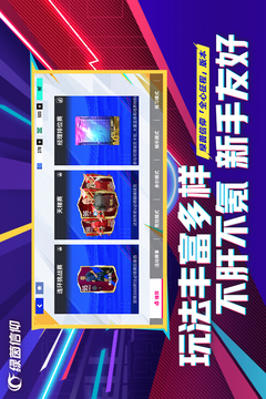 綠茵信仰截圖