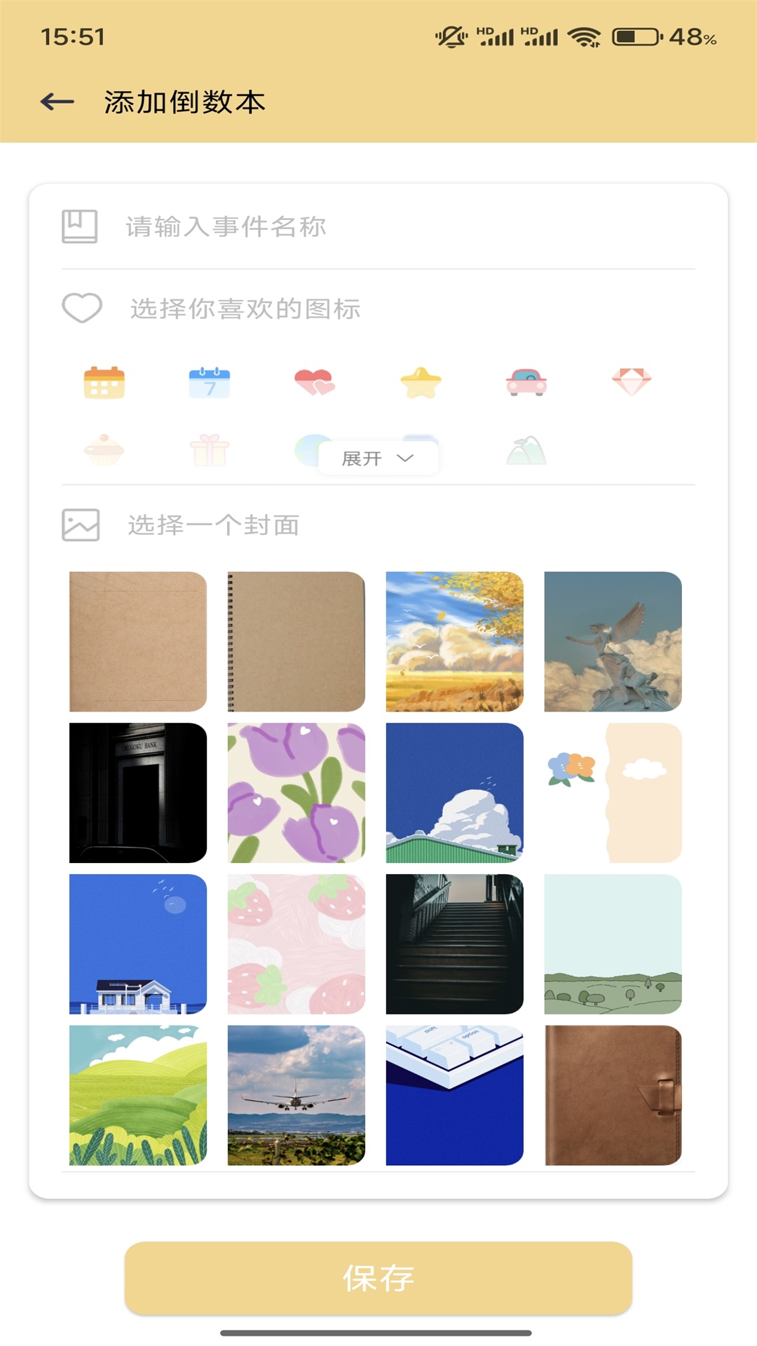 合信筆記截圖預(yù)覽