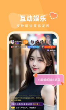 快月直播截圖