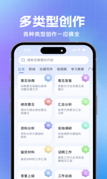 AI公文神器截圖