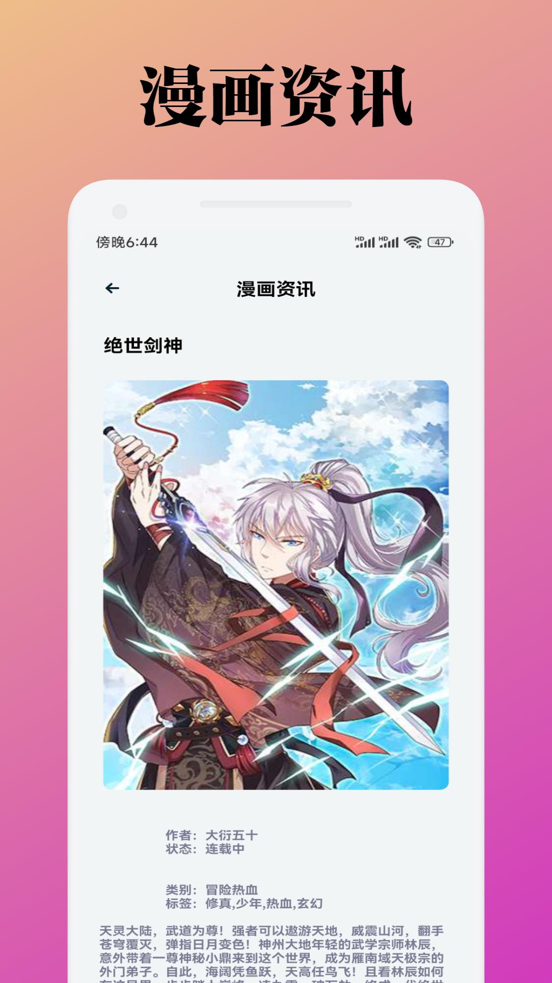 PicAcg漫畫截圖預(yù)覽