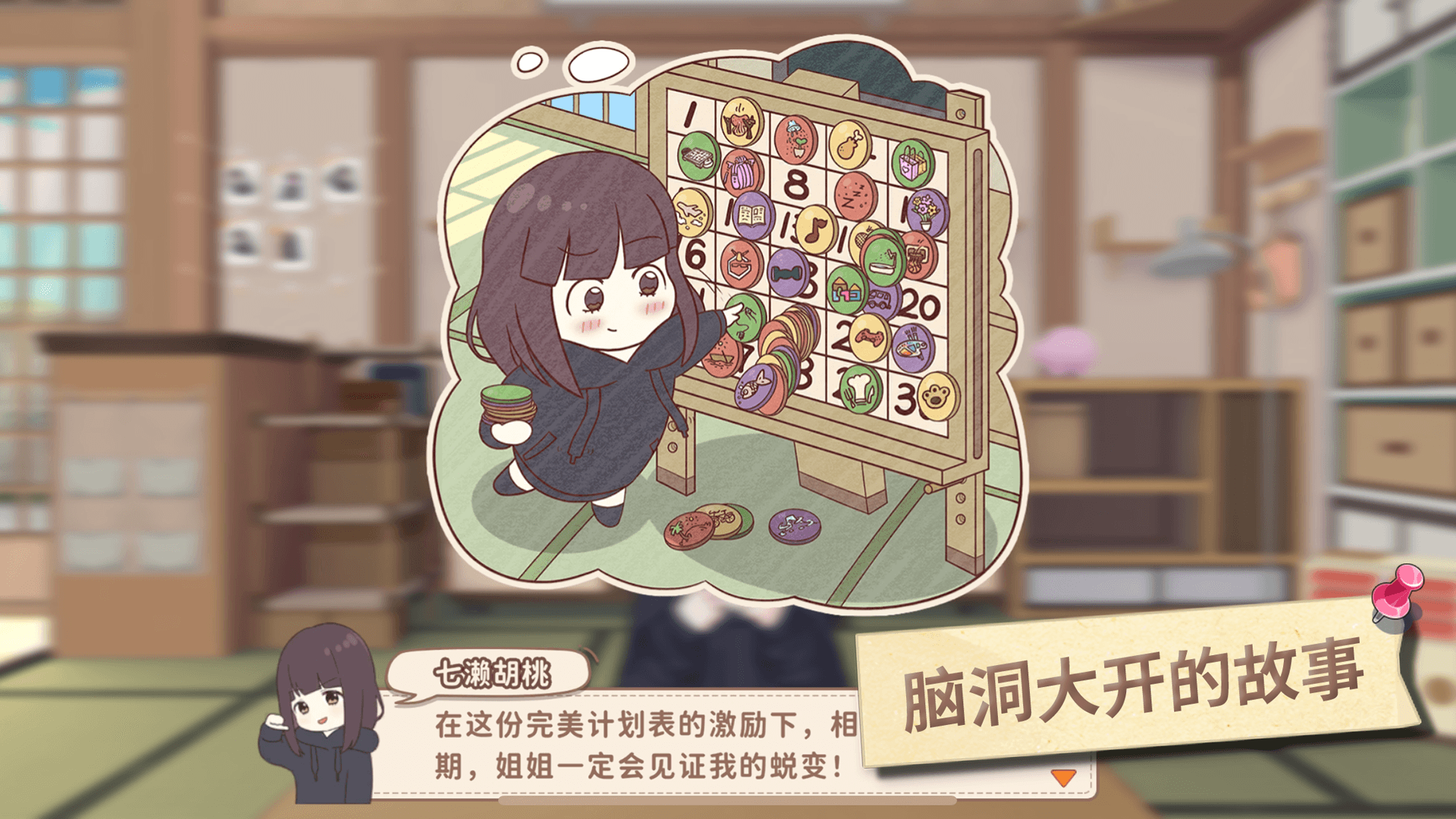 胡桃日記截圖預(yù)覽