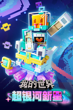 我的世界截圖