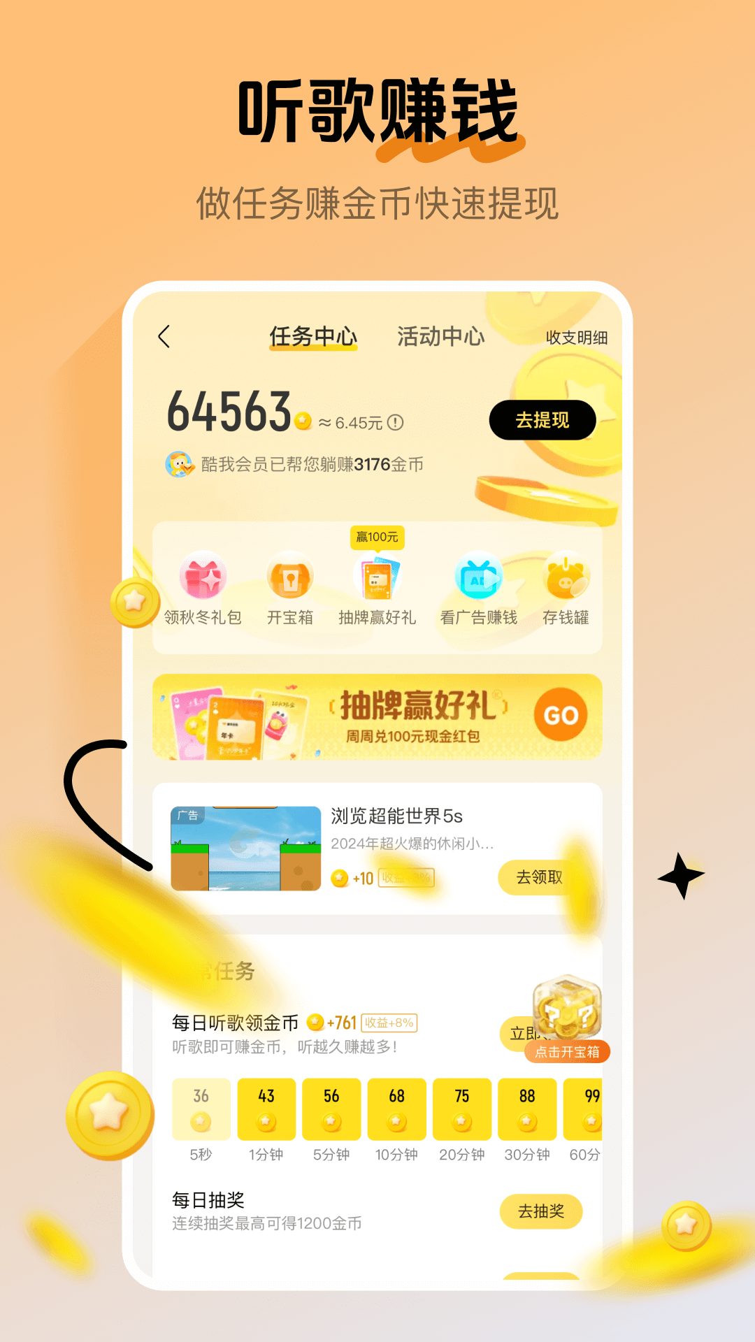 酷我音乐v11.0.8.0截图1