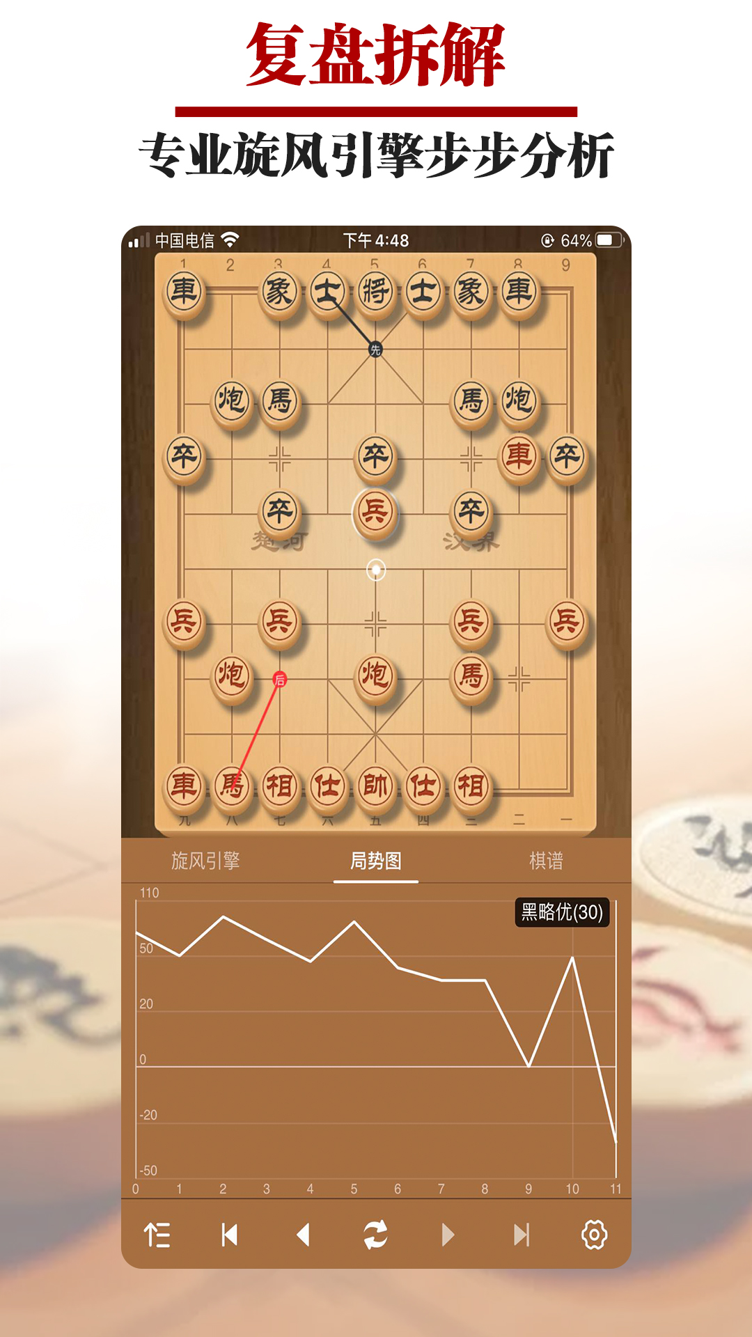 王者象棋v2.5.2截图3