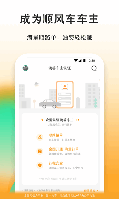 滴答v8.2.7截图1