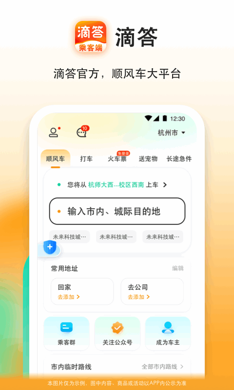 滴答v8.2.7截图5