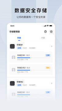 綠聯(lián)云截圖
