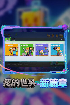 我的世界截圖