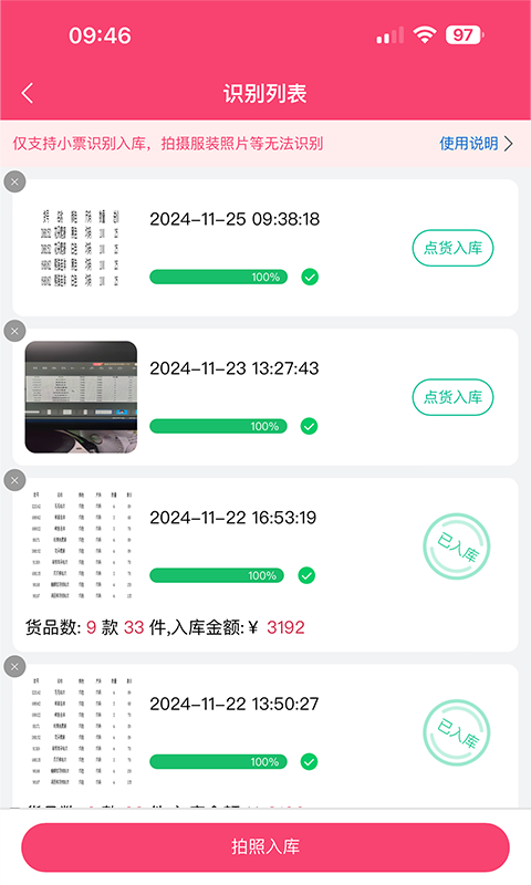 云上铺服装店管理软件v2.0.14截图3