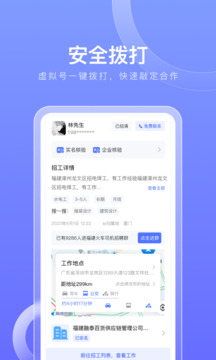 597招工截圖