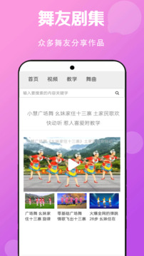 免費廣場舞教學(xué)大全截圖