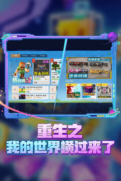 我的世界截圖