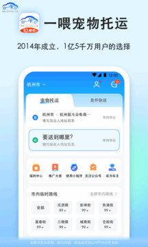 一喂寵物托運(yùn)截圖