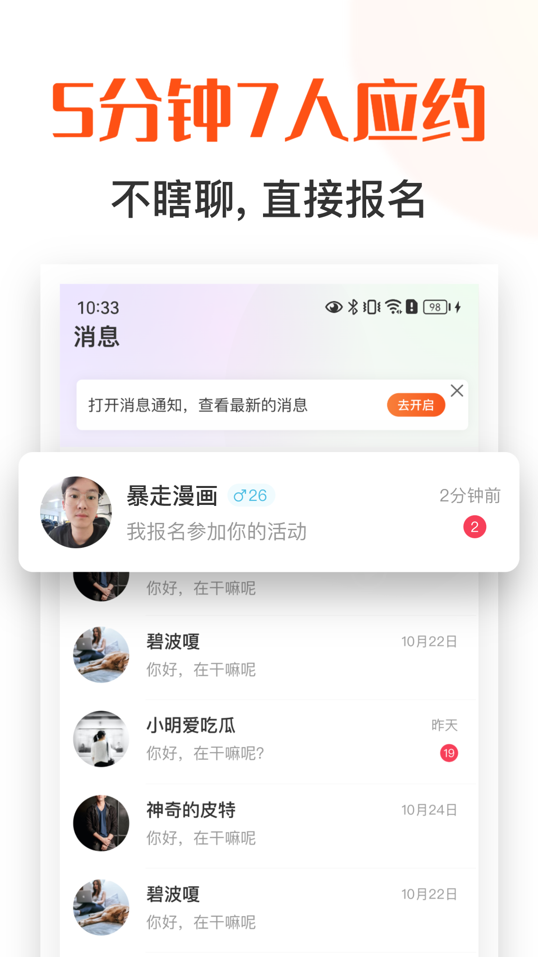 饭搭子截图3