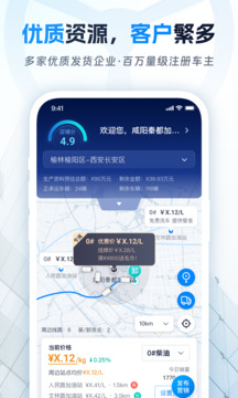 佬司機(jī)后市場截圖