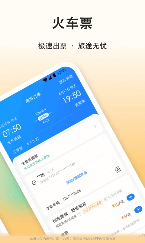 滴答顺风车v8.2.7截图3