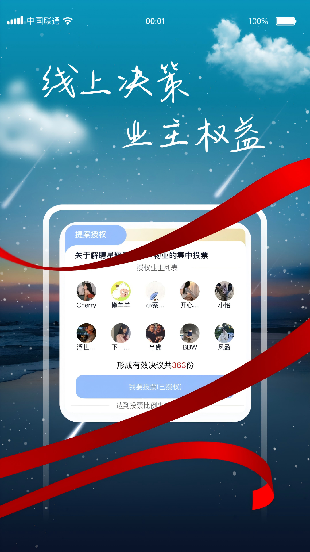 正议宝v24.0.3截图5