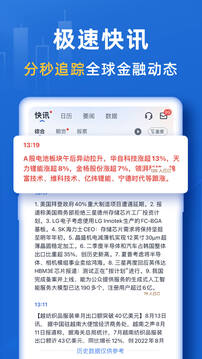 口袋貴金屬截圖