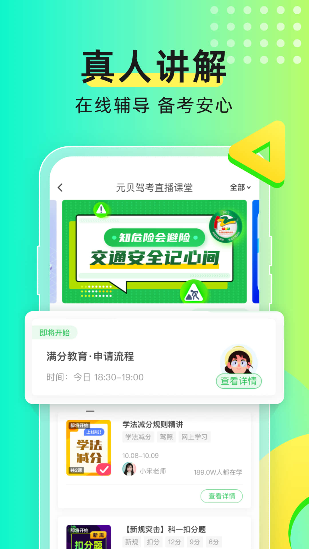 应用截图5预览