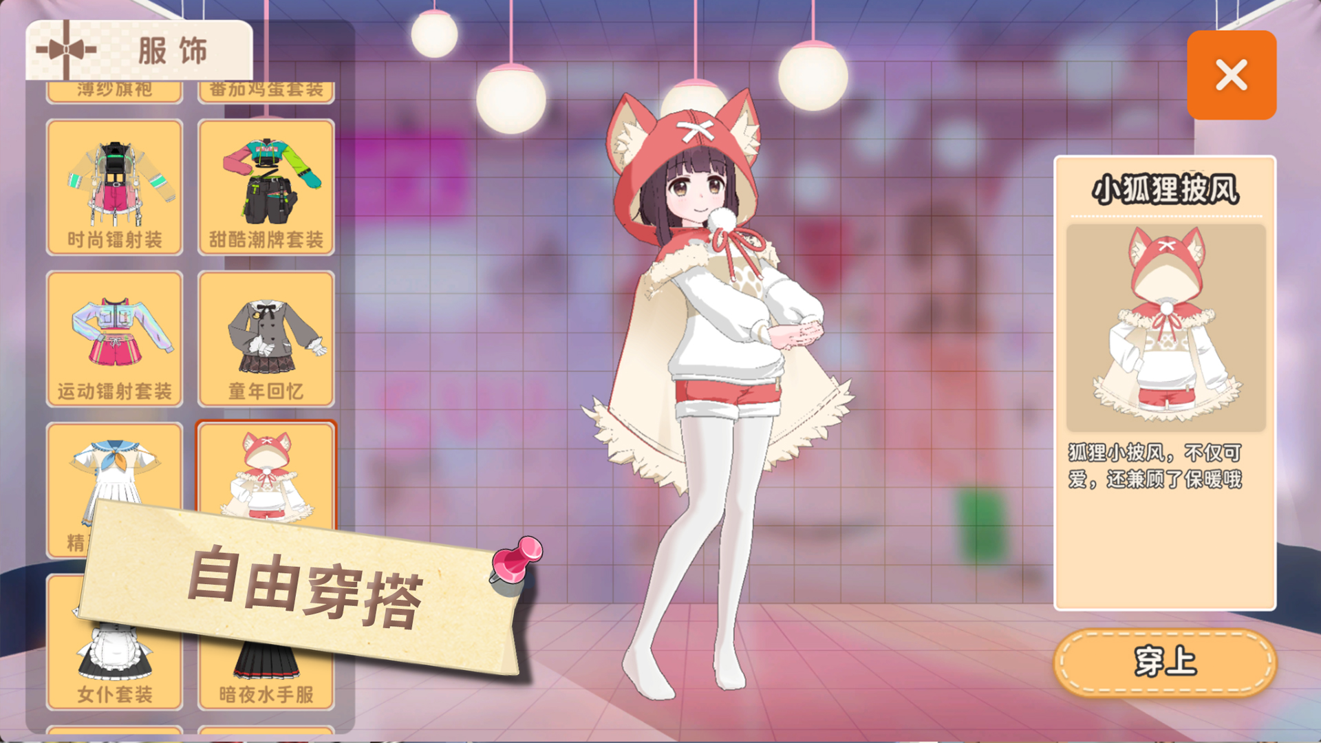 胡桃日記截圖預(yù)覽