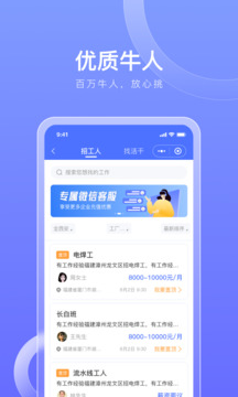597招工截圖