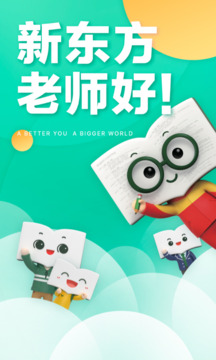 新東方截圖
