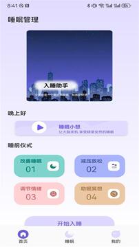 薦音截圖