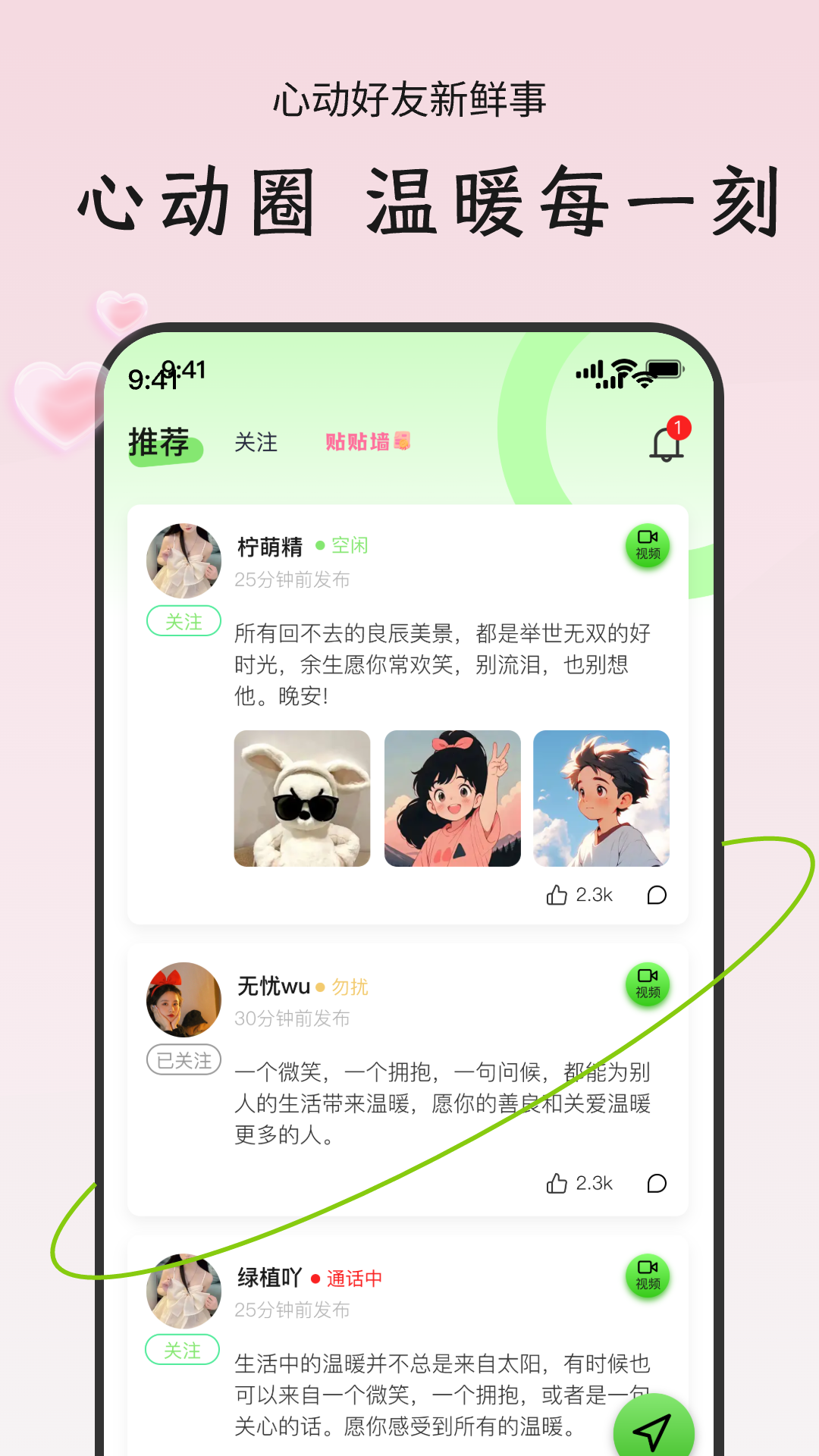 陌对v3.0.2截图3