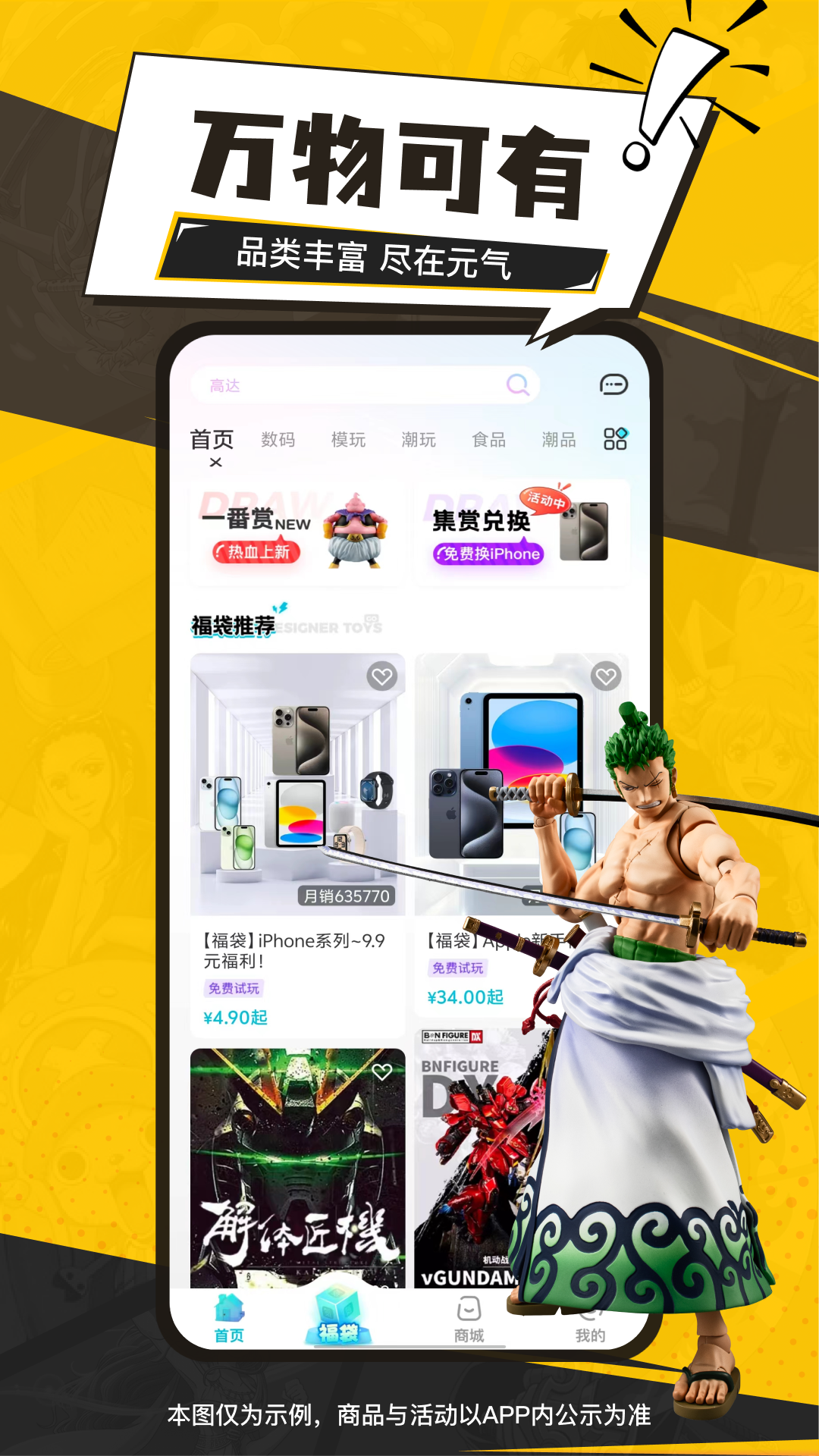 元氣瑪特截圖預覽