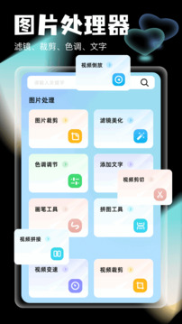 相冊(cè)圖庫管家截圖