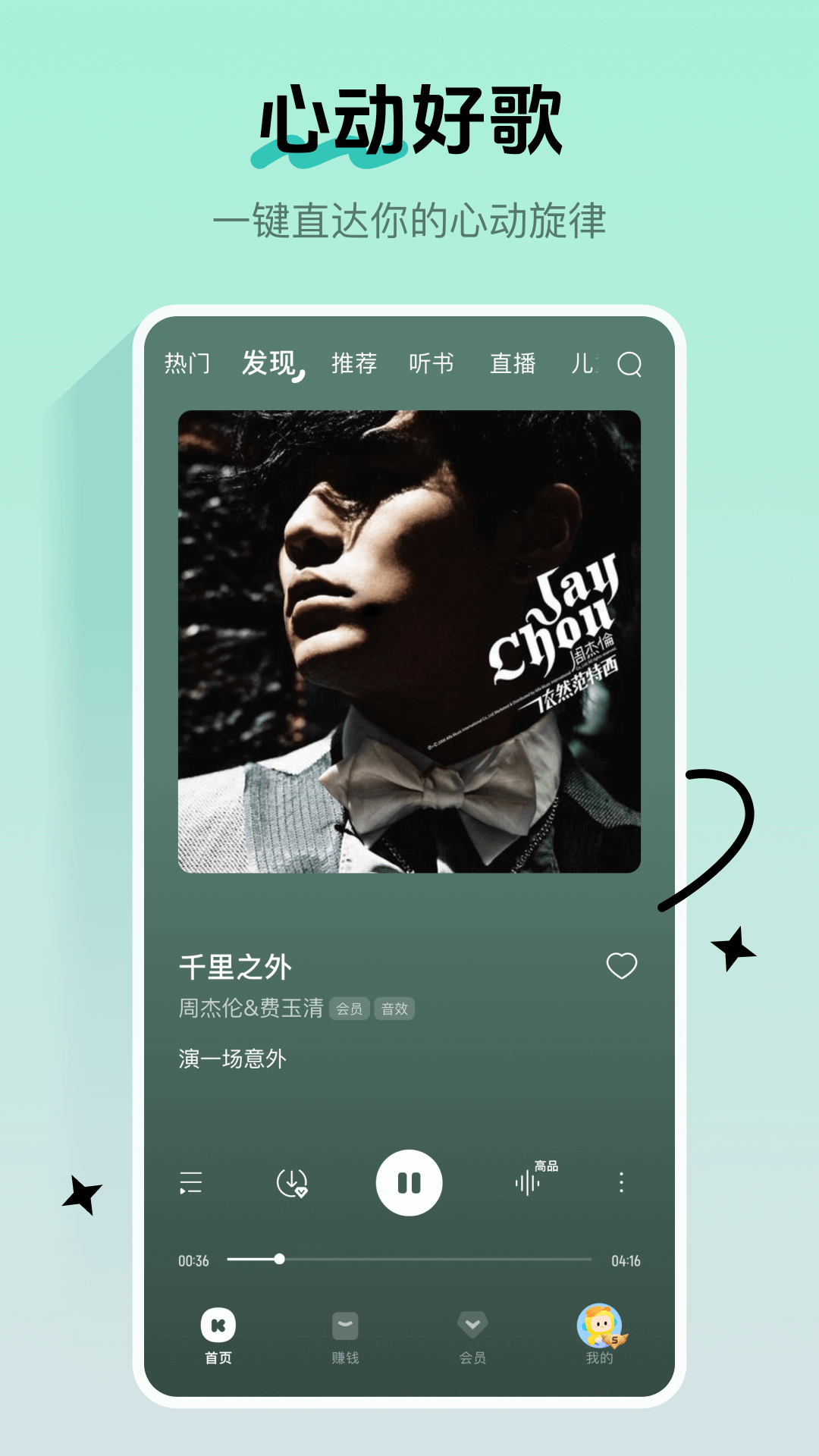 酷我音乐v11.0.8.0截图3