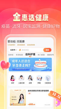 愛康約體檢查報告截圖