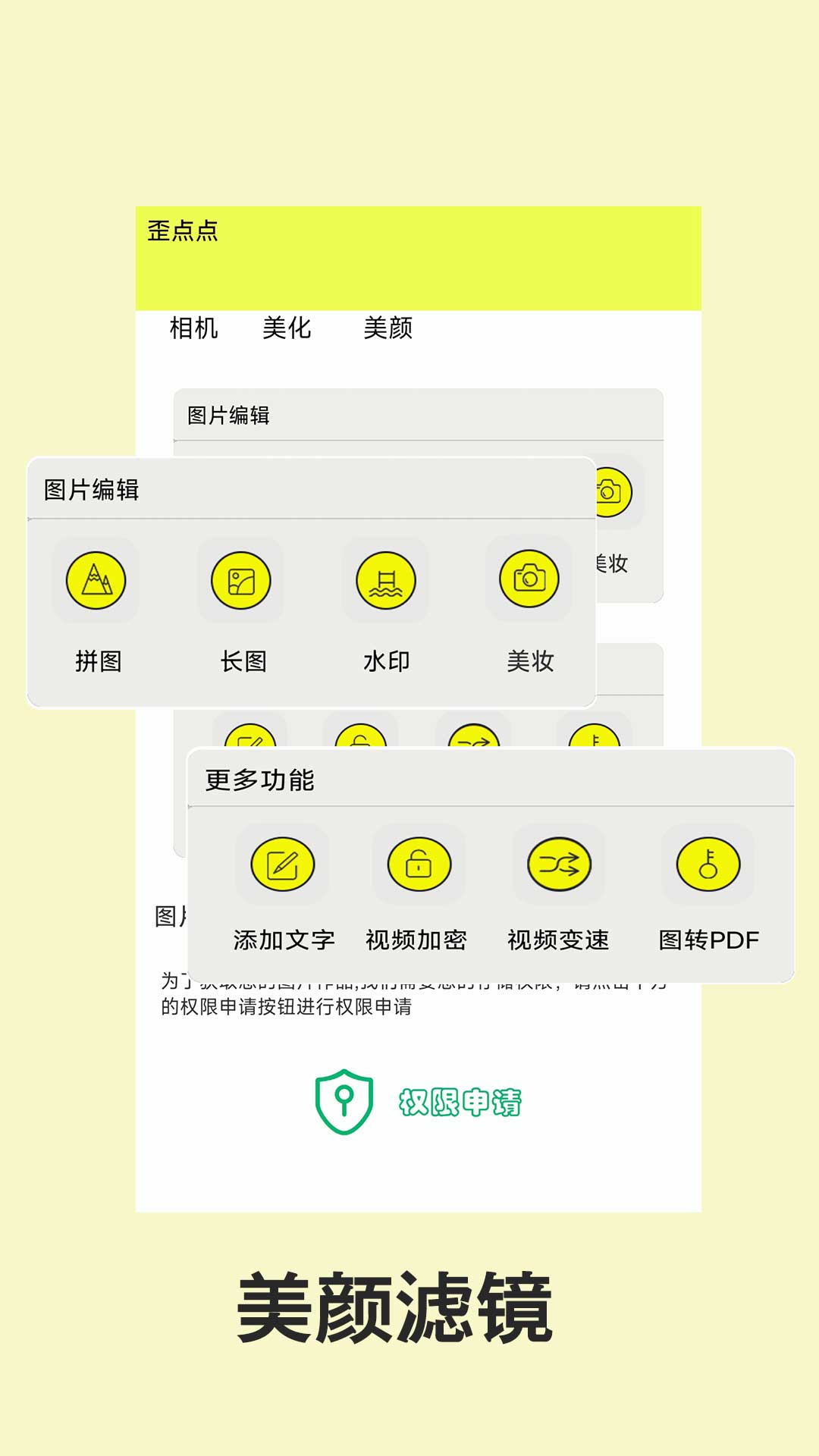 歪點點截圖預(yù)覽